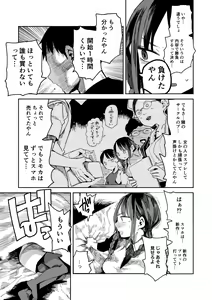 Page 17 of "Kanbai Shimashita" - preview thumbnail
