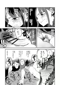Page 26 of "Kanbai Shimashita" - preview thumbnail
