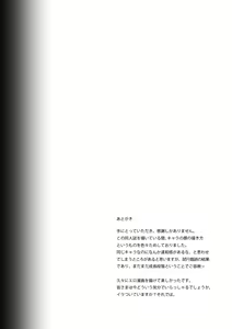 Page 39 of "Kanbai Shimashita" - preview thumbnail