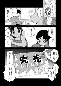 Page 40 of "Kanbai Shimashita" - preview thumbnail