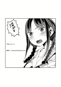 Page 41 of "Kanbai Shimashita" - preview thumbnail
