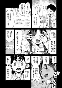 Page 9 of "Kanbai Shimashita" - preview thumbnail