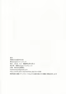 Page 21 of Choujuu GIGAmori HaraMIXdon - preview thumbnail