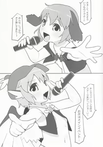 Page 4 of Choujuu GIGAmori HaraMIXdon - preview thumbnail