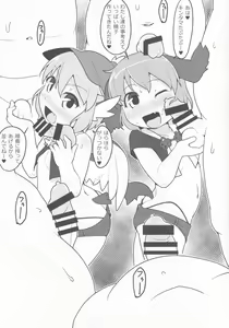 Page 6 of Choujuu GIGAmori HaraMIXdon - preview thumbnail