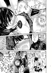 Page 15 of Jishou Bitch (Uso) no Osananajimi ni Tekagen Nashi Ecchi - preview thumbnail