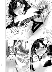 Page 16 of Jishou Bitch (Uso) no Osananajimi ni Tekagen Nashi Ecchi - preview thumbnail