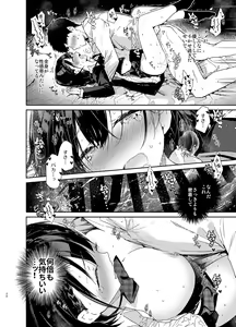 Page 20 of Jishou Bitch (Uso) no Osananajimi ni Tekagen Nashi Ecchi - preview thumbnail