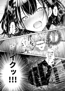 Page 22 of Jishou Bitch (Uso) no Osananajimi ni Tekagen Nashi Ecchi - preview thumbnail