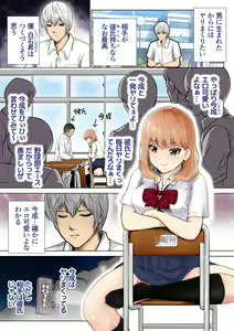 Page 2 of Kimi no Kanojo ni "Nakadashi" Shimasu -I'll cum inside your girl friend- - preview thumbnail