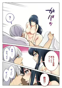 Page 25 of Kimi no Kanojo ni "Nakadashi" Shimasu -I'll cum inside your girl friend- - preview thumbnail