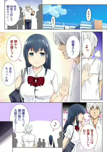 Page 10 of Kimi no Kanojo ni "Nakadashi" Shimasu -I'll cum inside your girl friend- - preview thumbnail