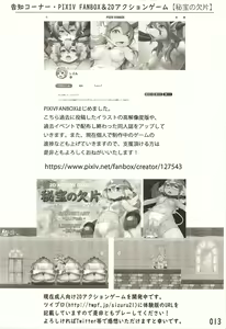 Page 13 of KI〇LIA ASOBI - preview thumbnail