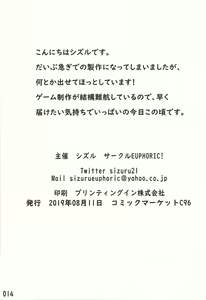 Page 14 of KI〇LIA ASOBI - preview thumbnail