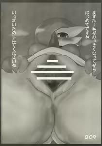 Page 9 of KI〇LIA ASOBI - preview thumbnail
