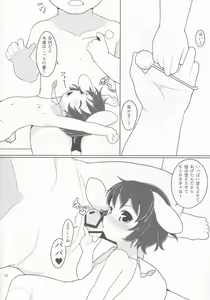 Page 15 of Sweetewi - preview thumbnail