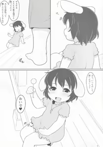 Page 2 of Sweetewi - preview thumbnail