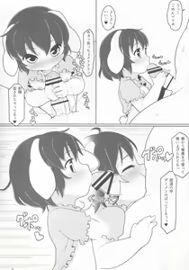 Page 7 of Sweetewi - preview thumbnail