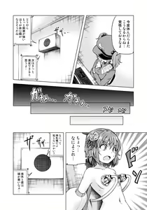 Page 11 of Tsukumo - preview thumbnail