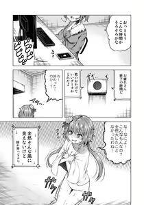 Page 16 of Tsukumo - preview thumbnail
