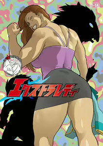 エクストラレディ — hentai manga cover on Fhentai