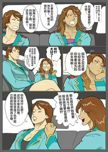 Page 25 of エクストラレディ - preview thumbnail