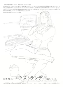 Page 31 of エクストラレディ - preview thumbnail