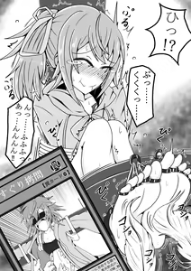 Page 11 of サメじるしのおやつ - preview thumbnail