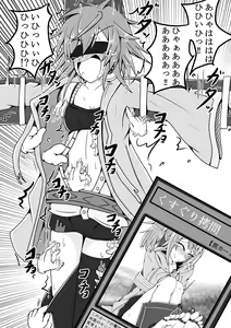 Page 10 of サメじるしのおやつ - preview thumbnail