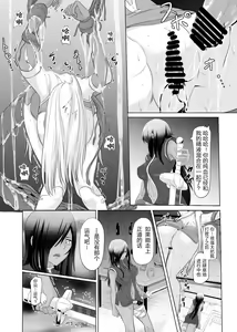 Page 33 of Onna Kishi ga Futanari Kentoushi ni Ryoujoku Sareru - preview thumbnail
