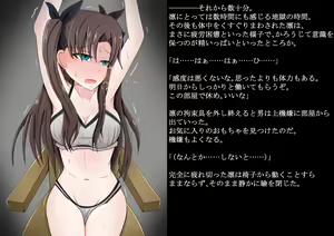 Page 18 of Ura Menu no Rin-chan - preview thumbnail