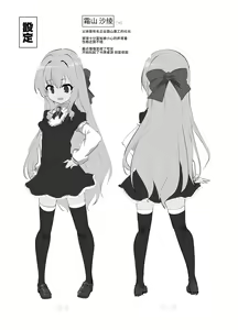 Page 38 of Rokujou Hitoma de Ojou-sama to - preview thumbnail