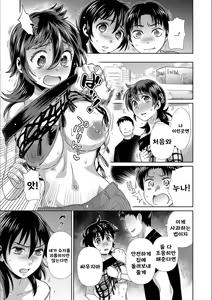 Page 29 of 365 nichi Mesu Biyori - preview thumbnail
