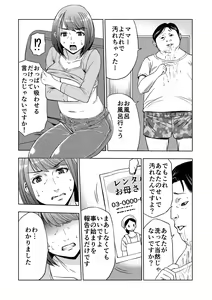 Page 16 of Rental Okaa-san - preview thumbnail