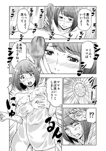 Page 19 of Rental Okaa-san - preview thumbnail