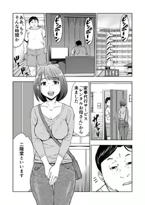 Page 3 of Rental Okaa-san - preview thumbnail