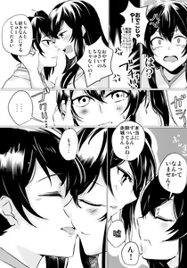 Page 16 of Hebereke - preview thumbnail