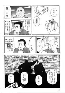 Page 16 of Sunao Ni Na Re Naku Te - preview thumbnail