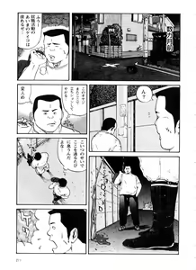 Page 3 of Syuusyoku Katudou - preview thumbnail