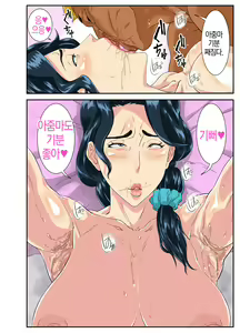 Page 26 of Okaa-san Itadakimasu w | 너네 엄마 잘먹겠슴돠아ㅋㅋ - preview thumbnail