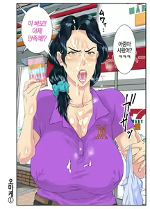 Page 63 of Okaa-san Itadakimasu w | 너네 엄마 잘먹겠슴돠아ㅋㅋ - preview thumbnail