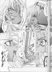 Page 8 of Bastard -  Angel Affection - preview thumbnail