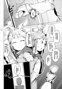 Page 4 of Ikenie - preview thumbnail