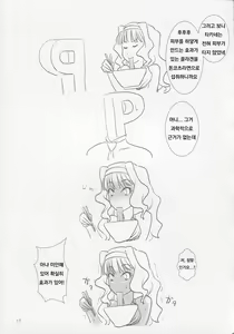 Page 16 of Pai Pre 2 - preview thumbnail