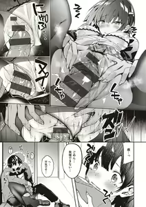 Page 108 of Kenshin Nadeshiko - preview thumbnail