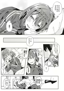 Page 116 of Kenshin Nadeshiko - preview thumbnail