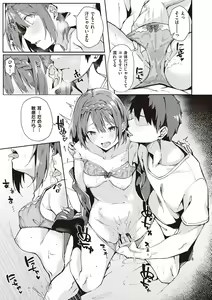 Page 120 of Kenshin Nadeshiko - preview thumbnail