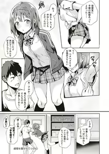 Page 136 of Kenshin Nadeshiko - preview thumbnail