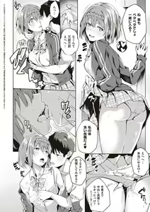 Page 139 of Kenshin Nadeshiko - preview thumbnail
