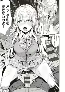 Page 156 of Kenshin Nadeshiko - preview thumbnail